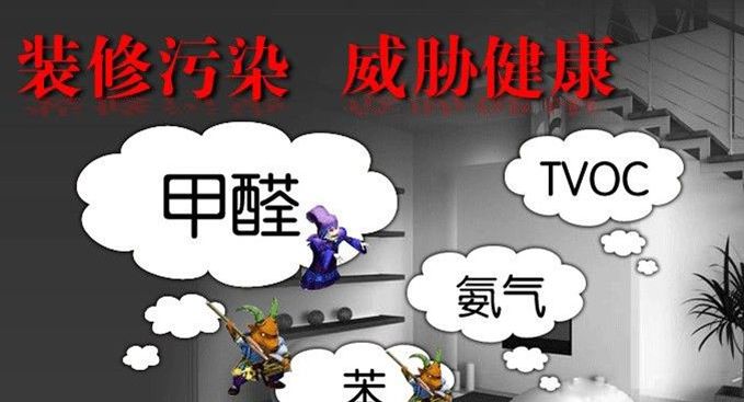 装修如何健康又省钱?学会四招远离装修污染!