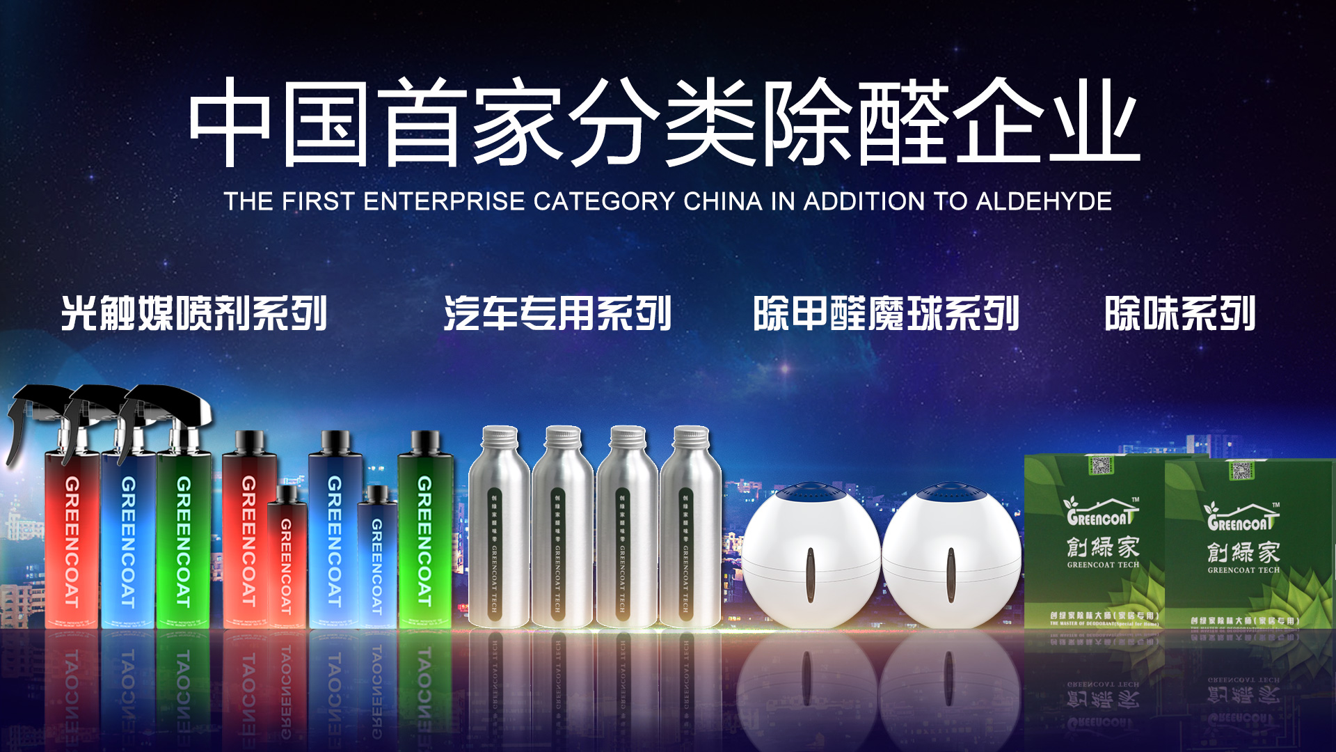 光触媒不用紫外线就不能除甲醛?除甲醛公司:纯属谣言