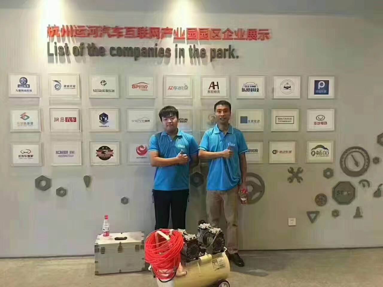 汽车互联网产业园